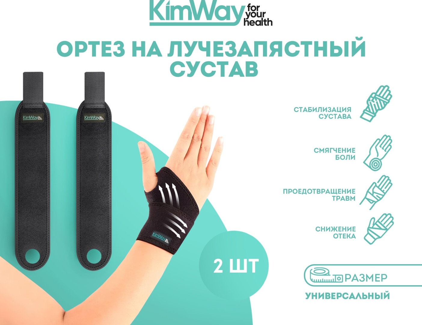 W08 кистевые фиксаторы фиксатор на лучезапястный сустав размер универсальный черный