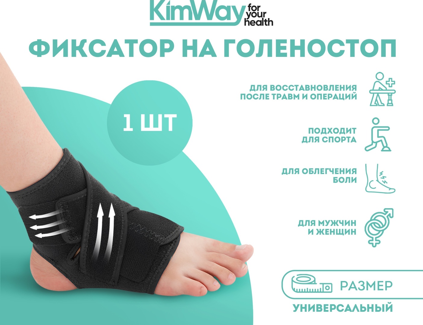 H22 бандаж на голеностоп фиксатор на голеностопный сустав размер универсальный черный