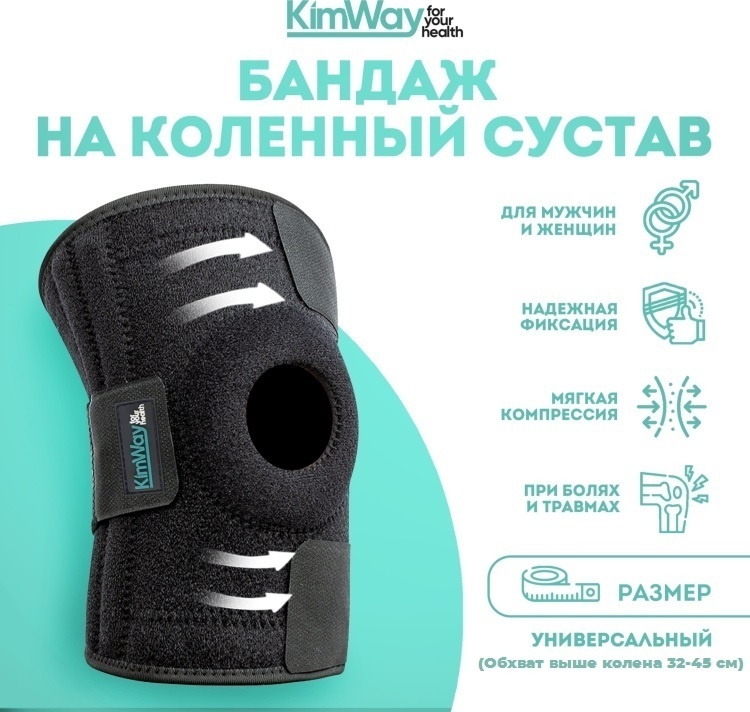X005S тутор коленного сустава на коленный сустав размер универсальный черный