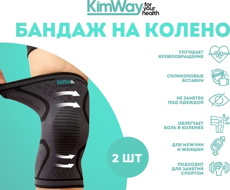 X018 бандаж на коленный сустав размер XL серый