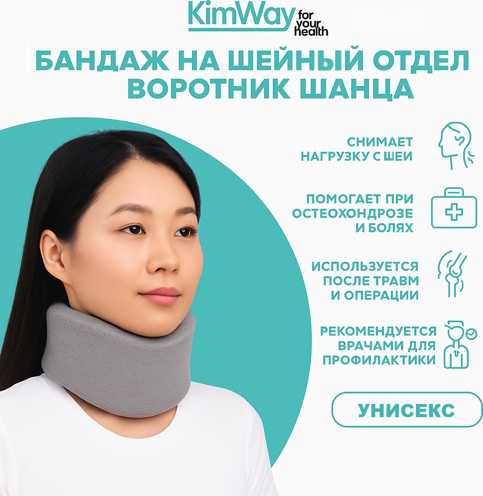 Neck Brace бандаж на шейный отдел размер универсальный серый